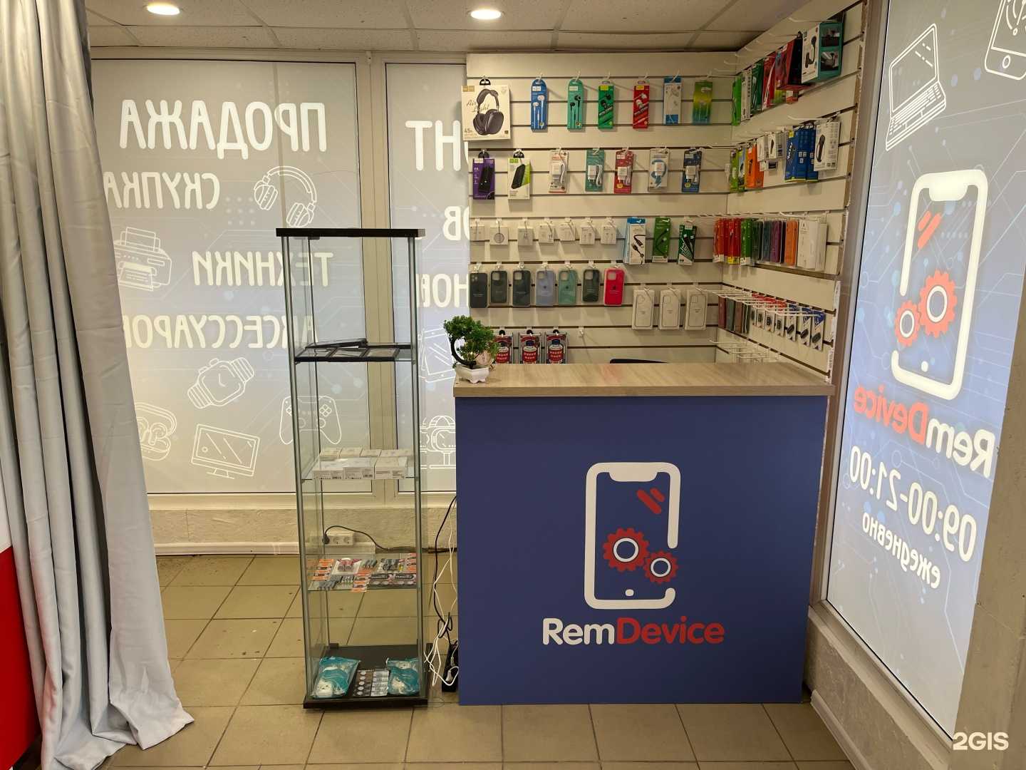 Отзывы на компанию RemDevice в г. Отрадное c фото