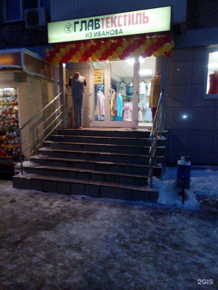 Отзывы на компанию Главтекстиль в Туле c фото