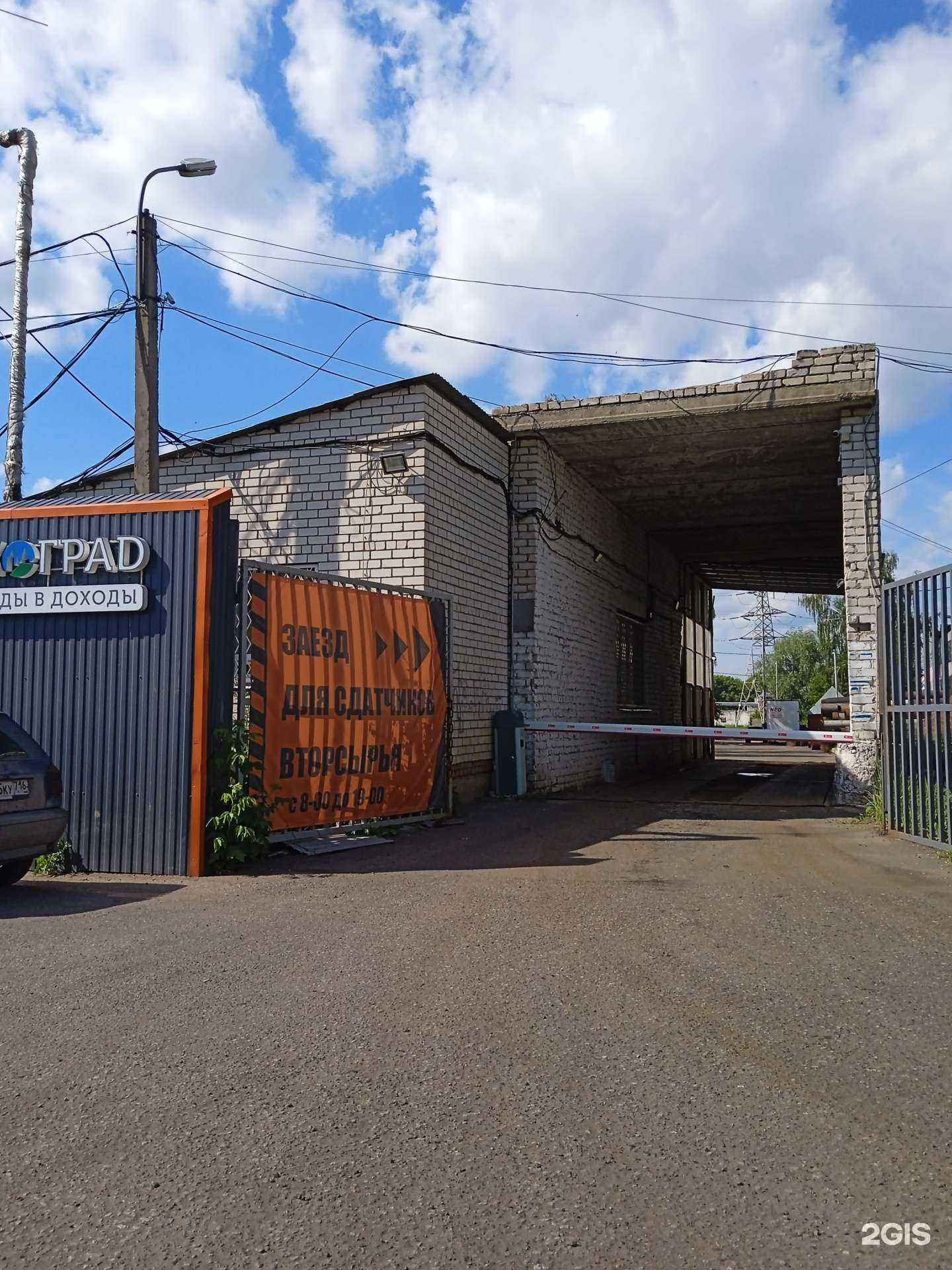 Отзывы на компанию Втормет-индустрия в Казани c фото