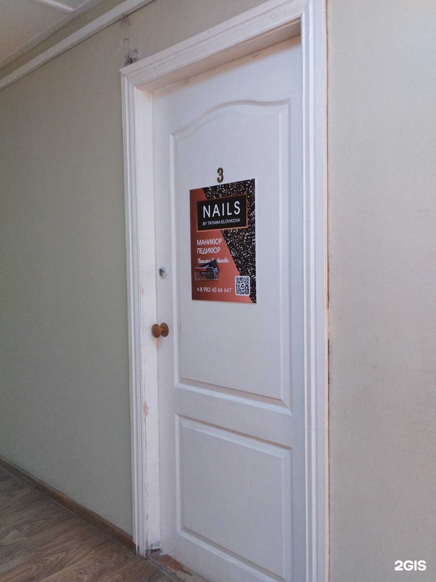 Отзывы на компанию Ногтевая студия в Краснокамске c фото