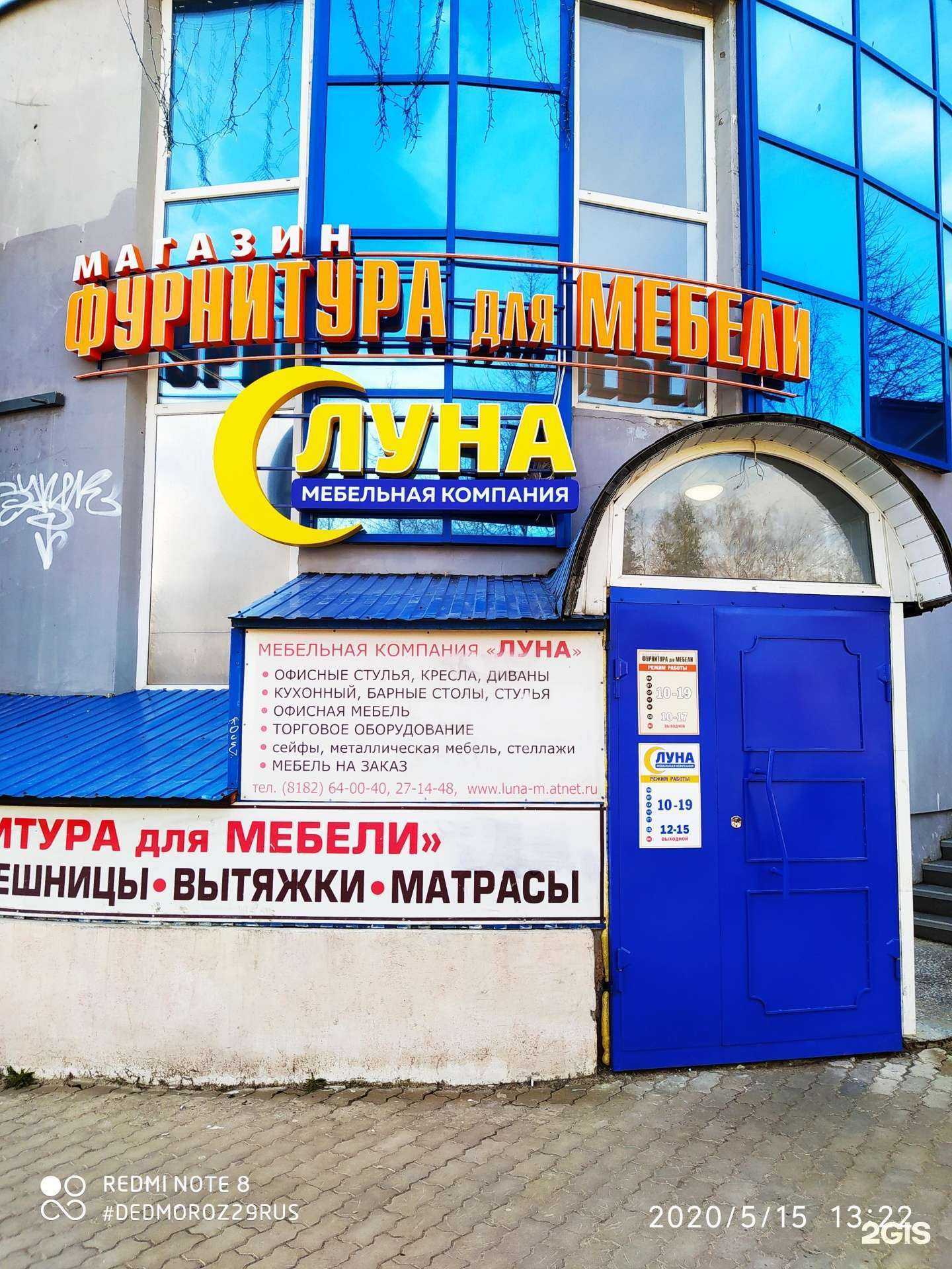 Отзывы на компанию Магазин фурнитуры для мебели в г. Архангельск c фото