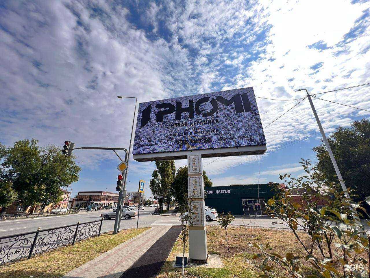 Отзывы на компанию Альфа-Реклама в Грозном c фото