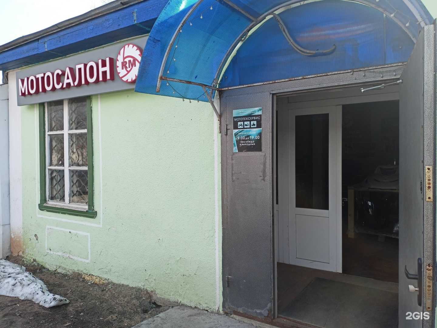 Отзывы на компанию Русская механика в г. Сергиев Посад c фото