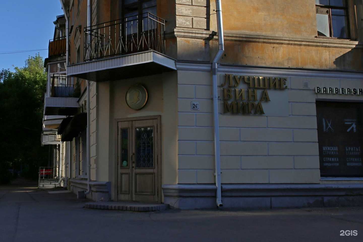 Отзывы на компанию Лучшие вина мира в Рязани c фото