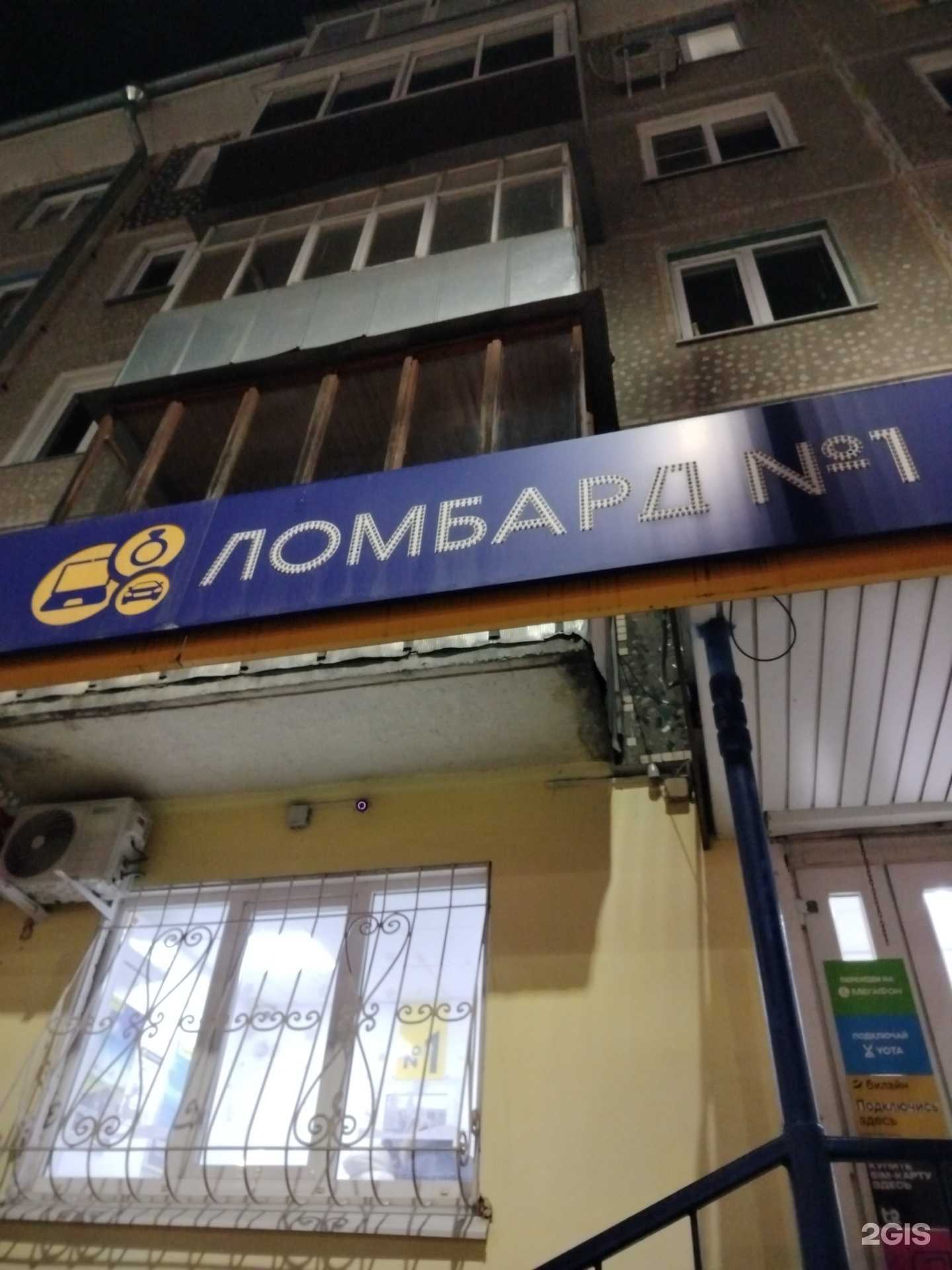 Отзывы на компанию Ломбард №1 в г. Калуга c фото