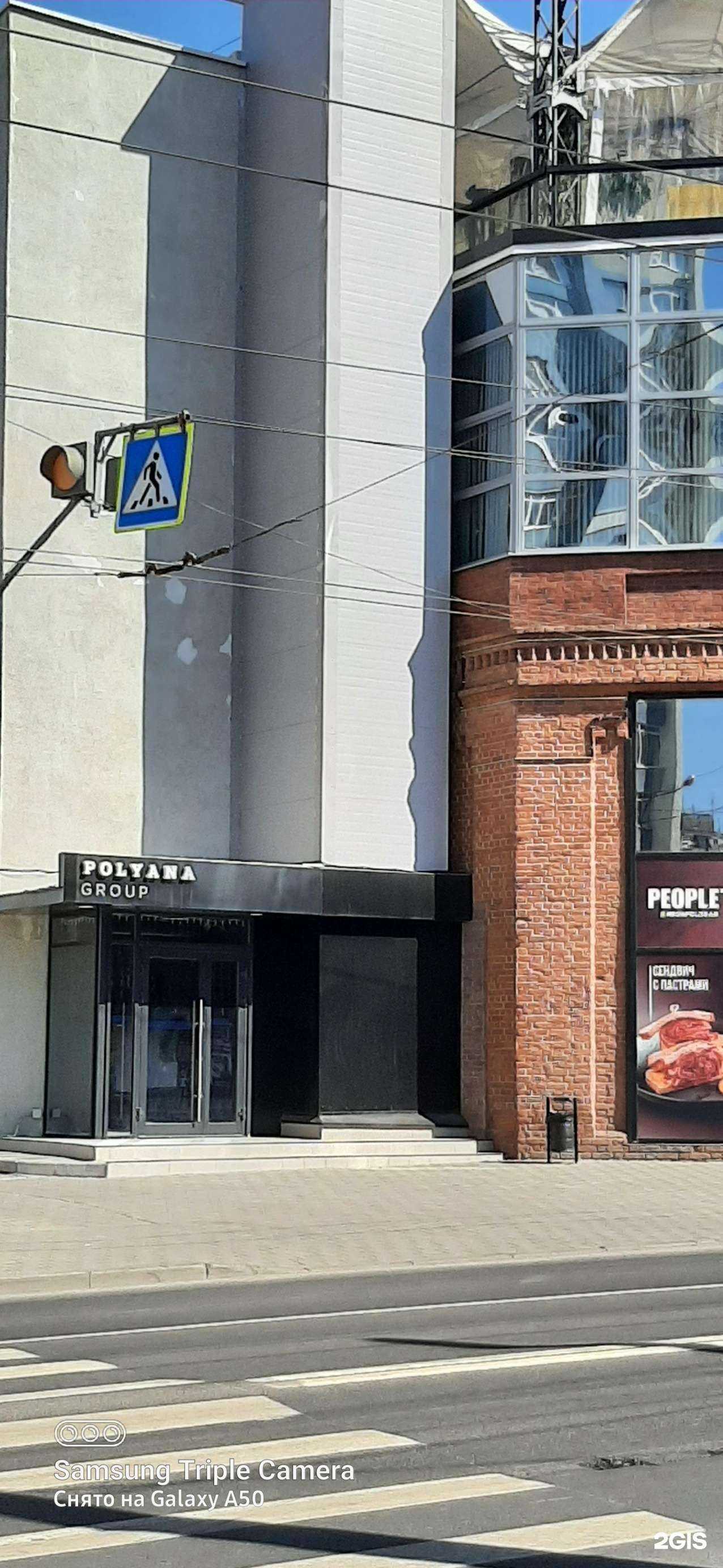 Отзывы на компанию Polyana.Delivery в Самаре c фото - фотография 2 из 2