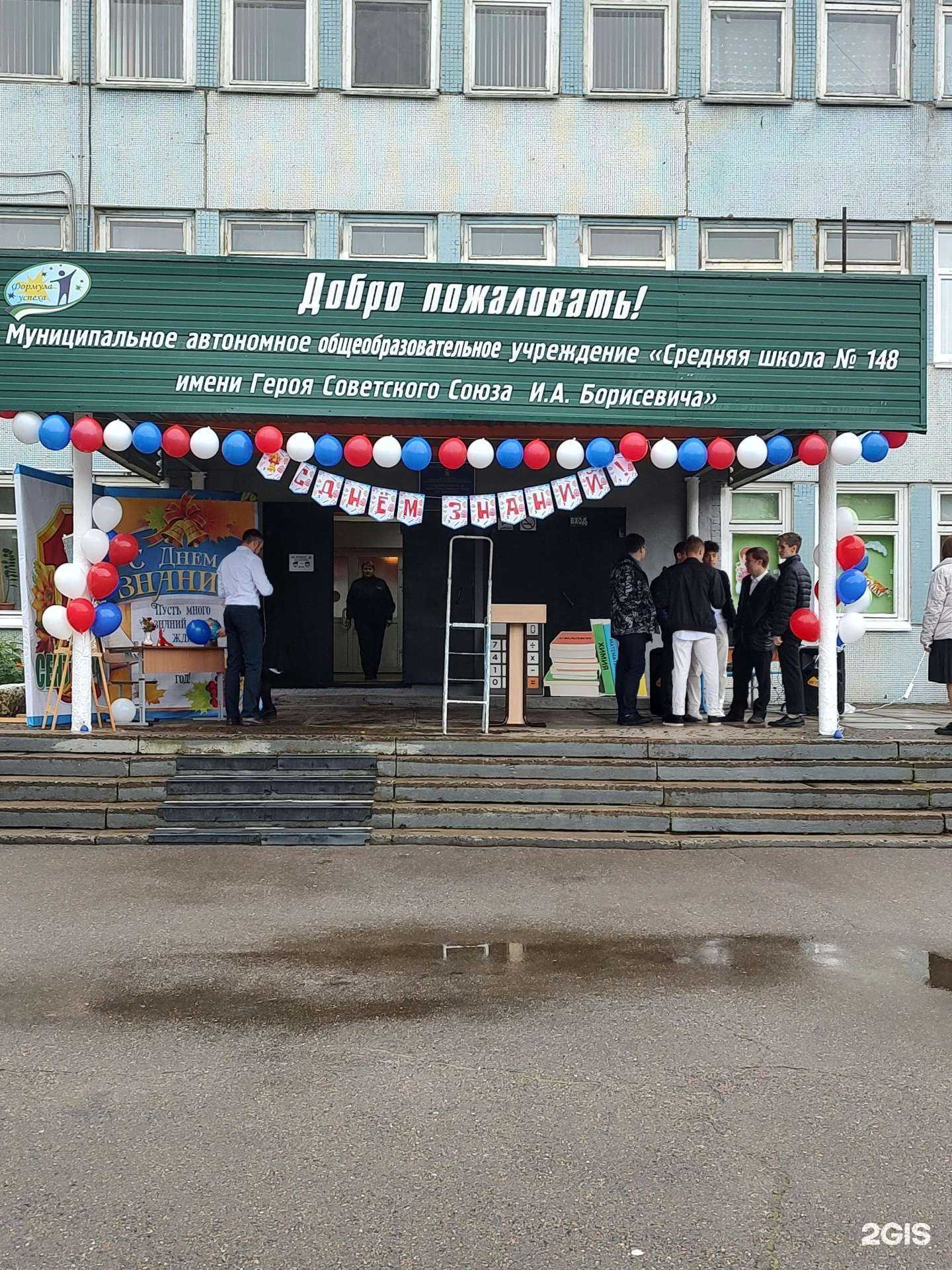 Отзывы на компанию Средняя школа №148 в Красноярске c фото