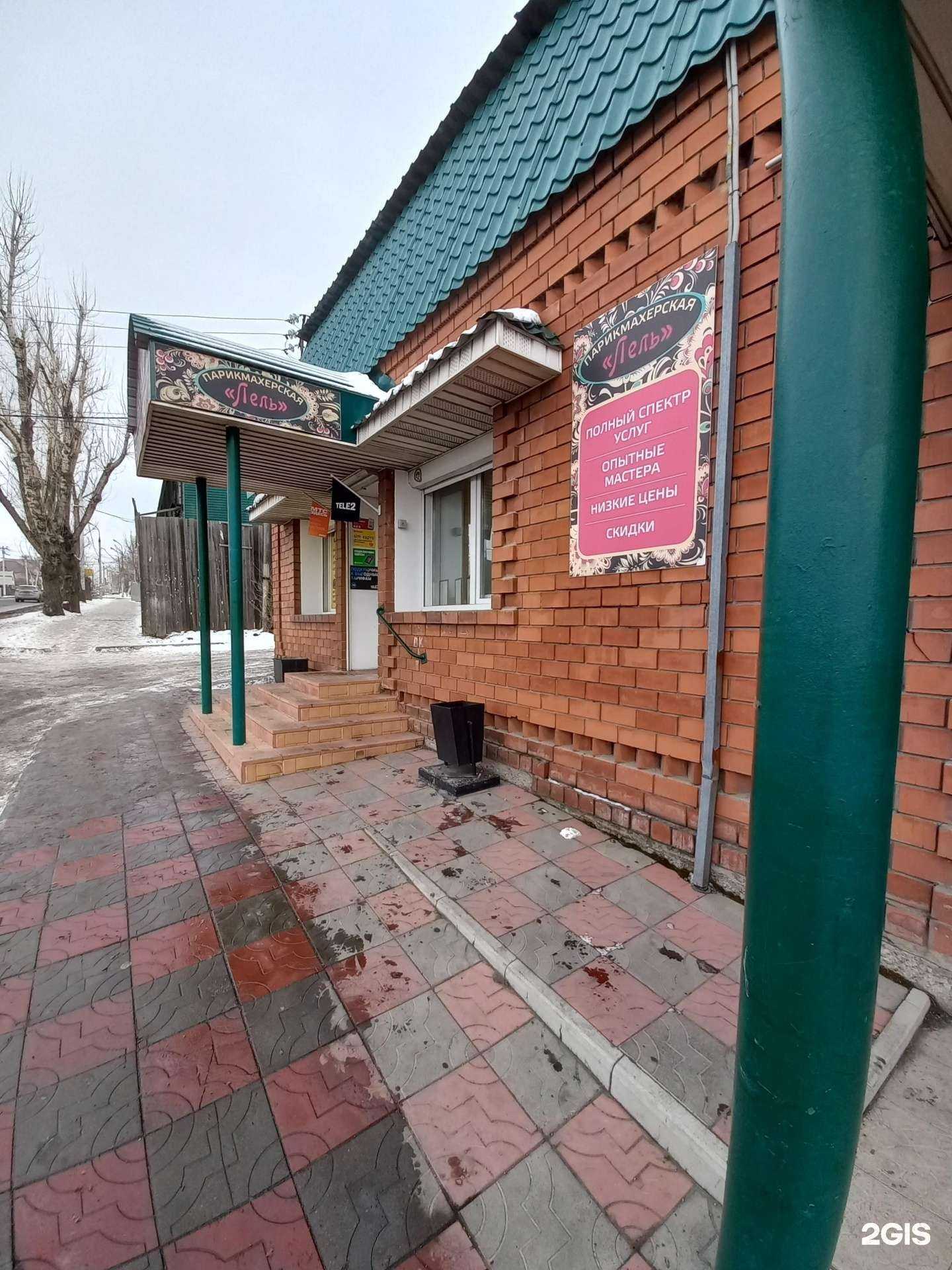 Отзывы на компанию Лелька в Иркутске c фото