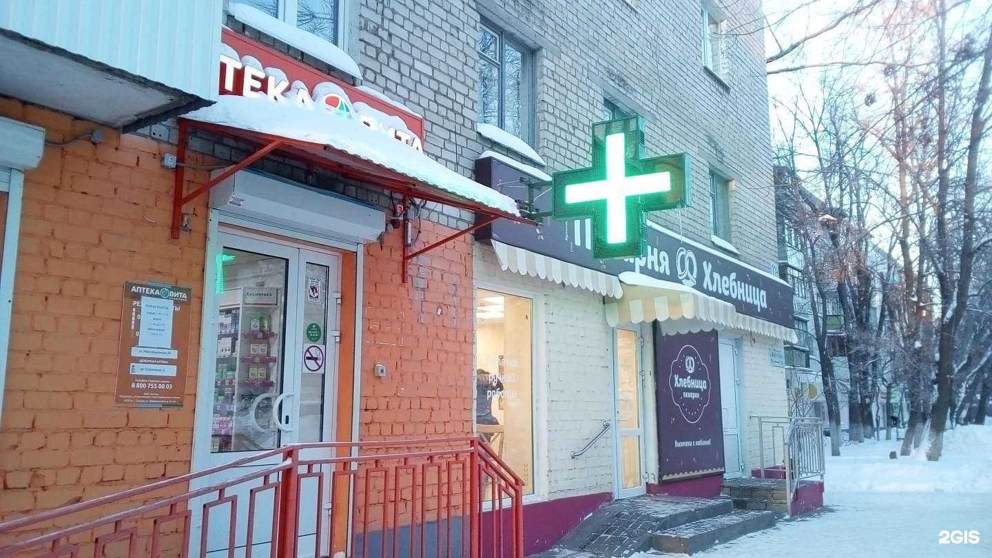 Отзывы на компанию Аптека Вита Экспресс в Самаре c фото - фотография 2 из 2