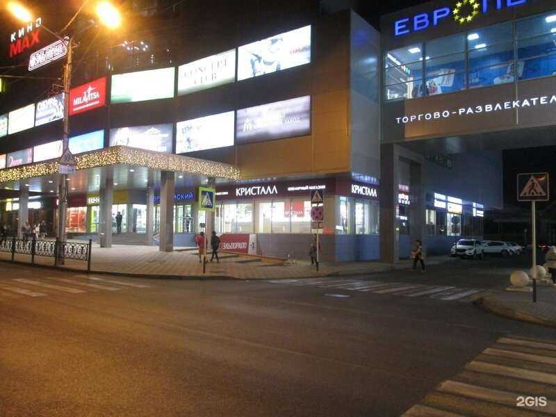 Отзывы на компанию Кристалл в Ставрополе c фото