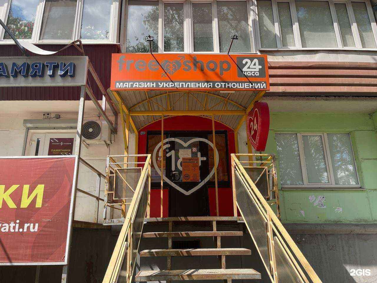 Отзывы на компанию Freeshop в г. Самара c фото