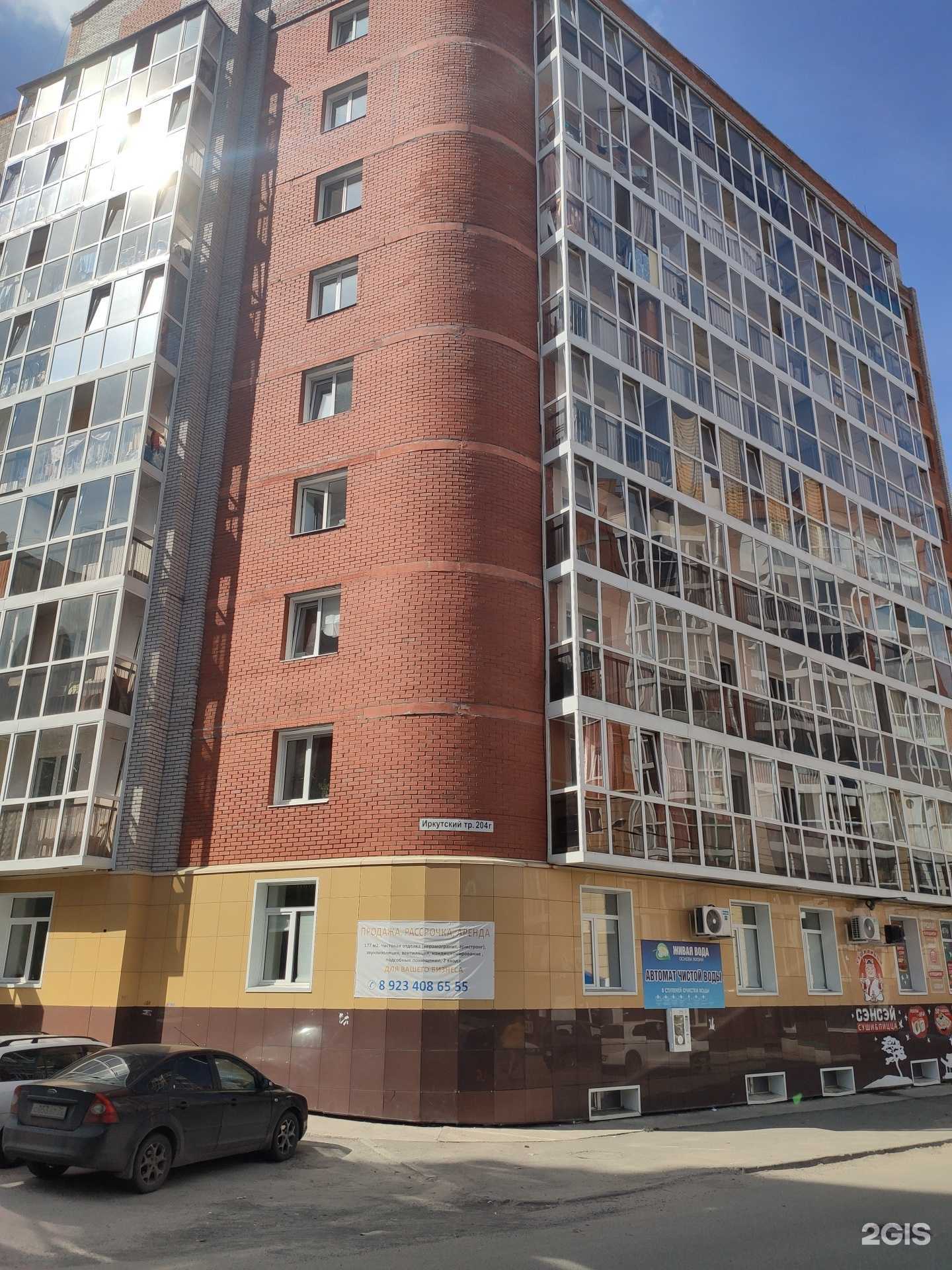 Отзывы на компанию Живая вода в Томске c фото - фотография 2 из 2