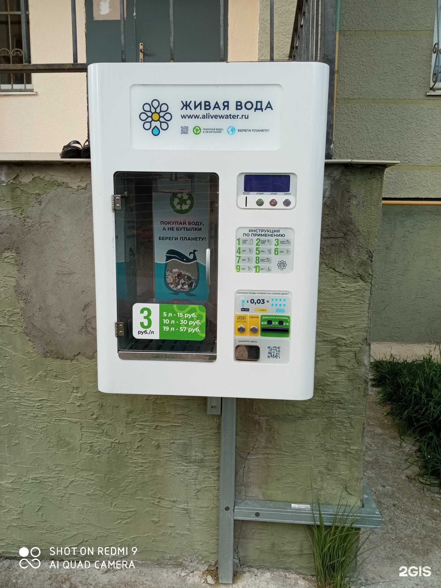 Отзывы на компанию Живая вода в Калининграде c фото