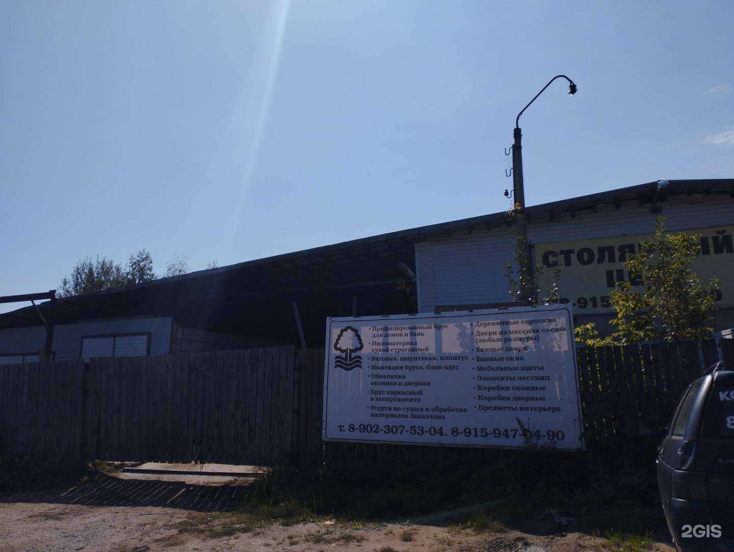 Отзывы на компанию Производственная компания в Арзамасе c фото - фотография 2 из 2