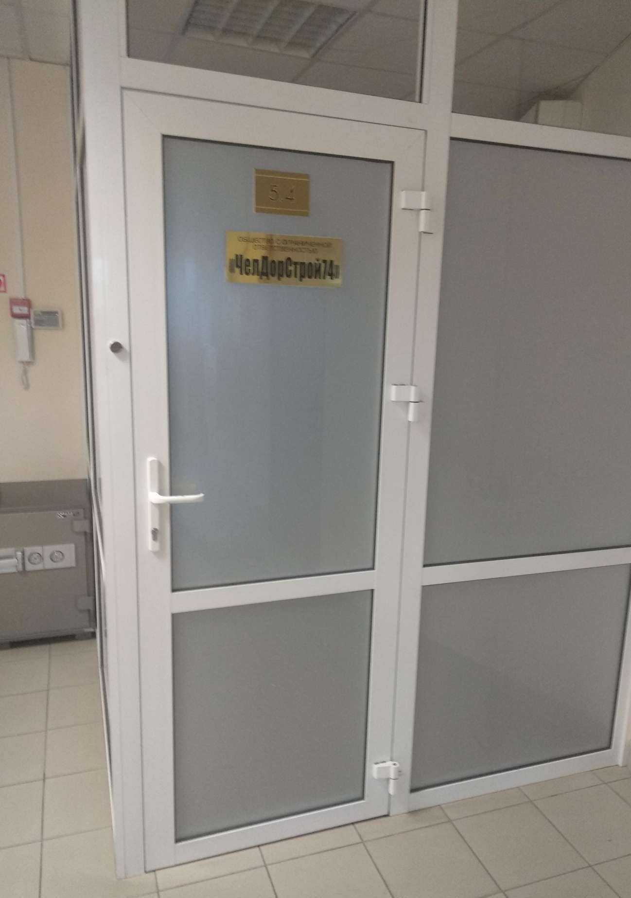 Отзывы на компанию ЧелДорСтрой 74 в г. Челябинск c фото