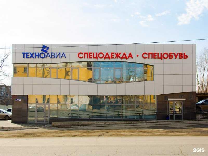 Отзывы на компанию Техноавиа в Нижнем Тагиле c фото