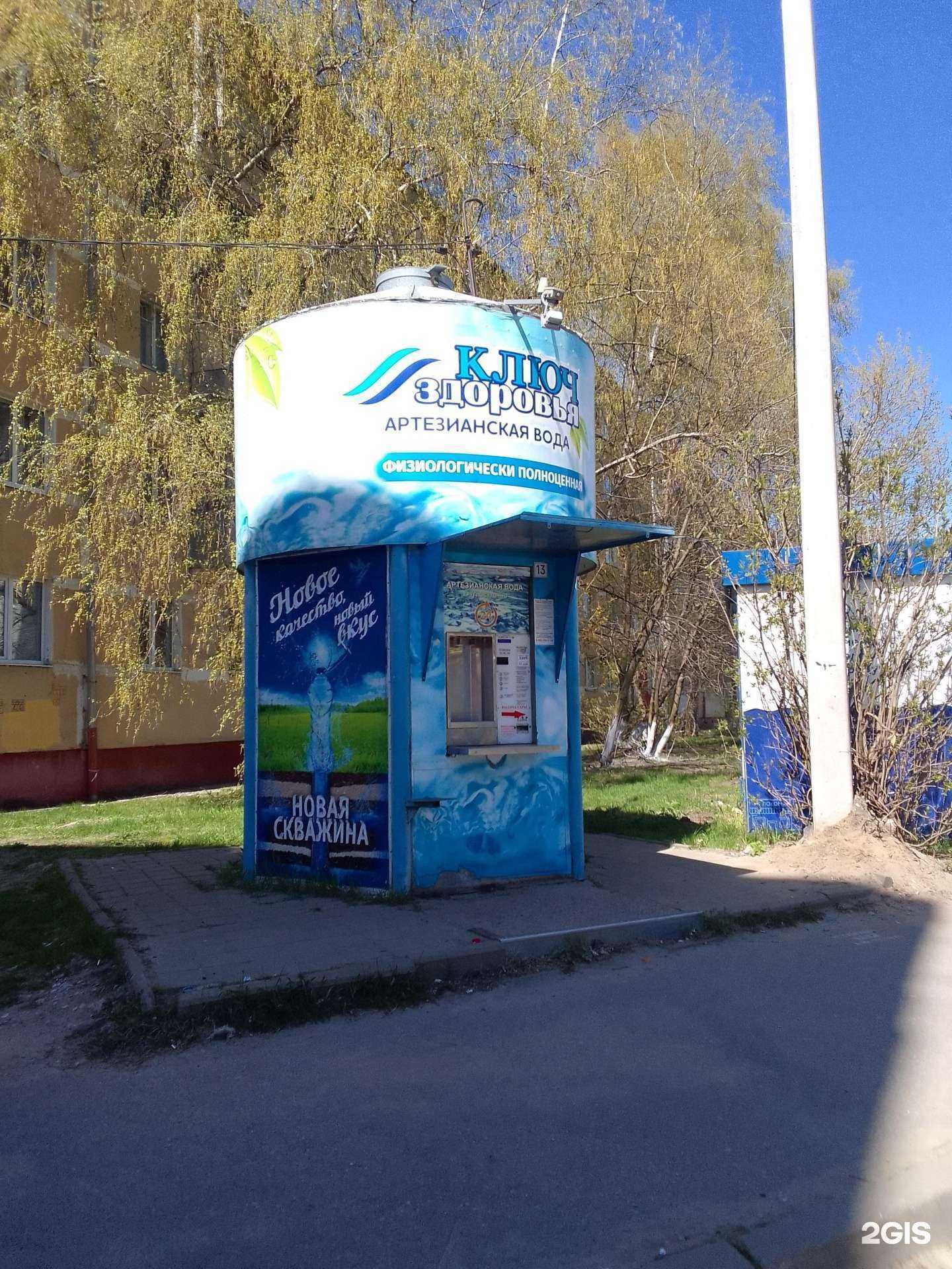 Отзывы на компанию Ключ здоровья в Брянске c фото