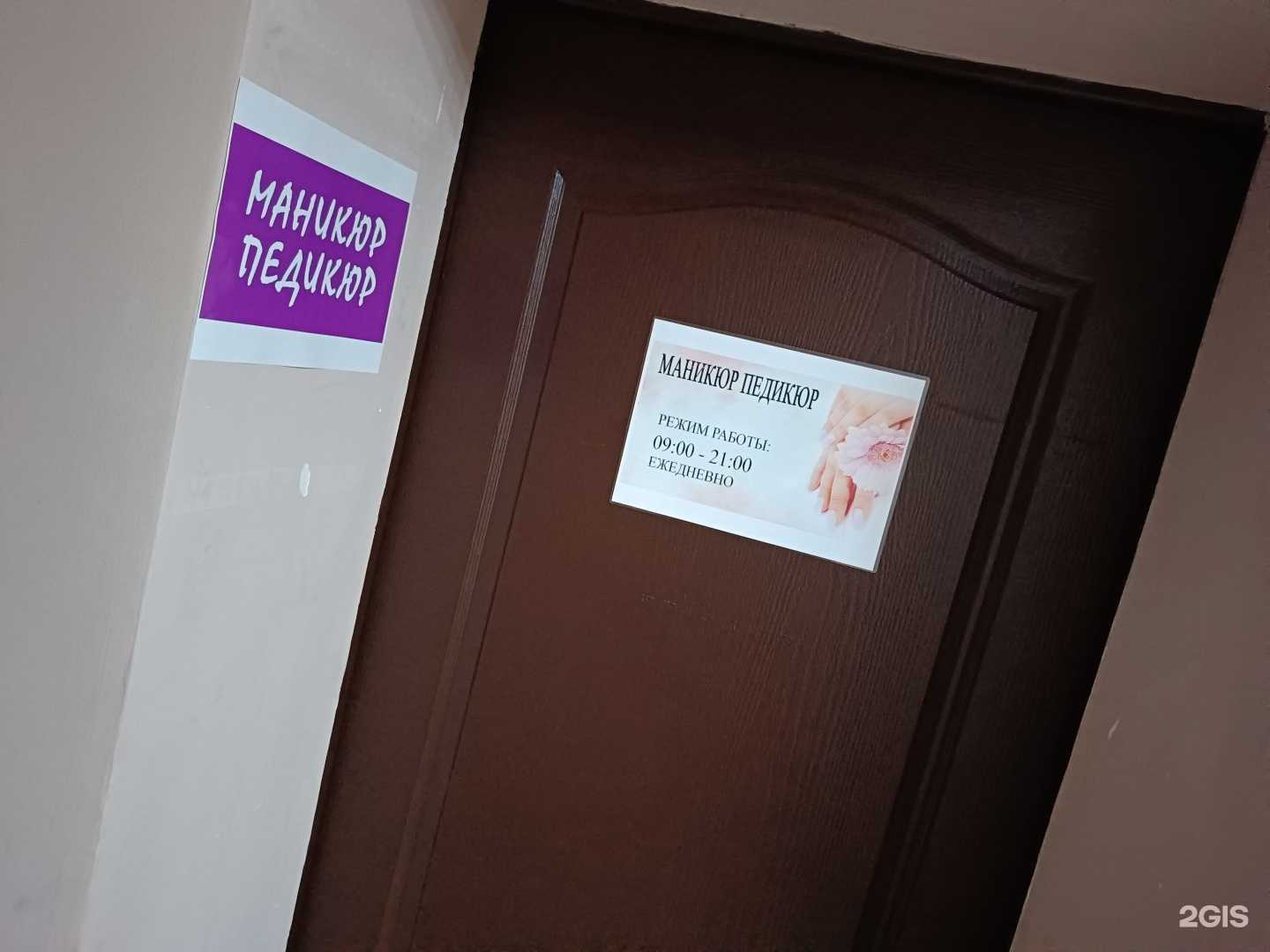 Отзывы на компанию Кабинет маникюра и педикюра в г. Минусинск c фото