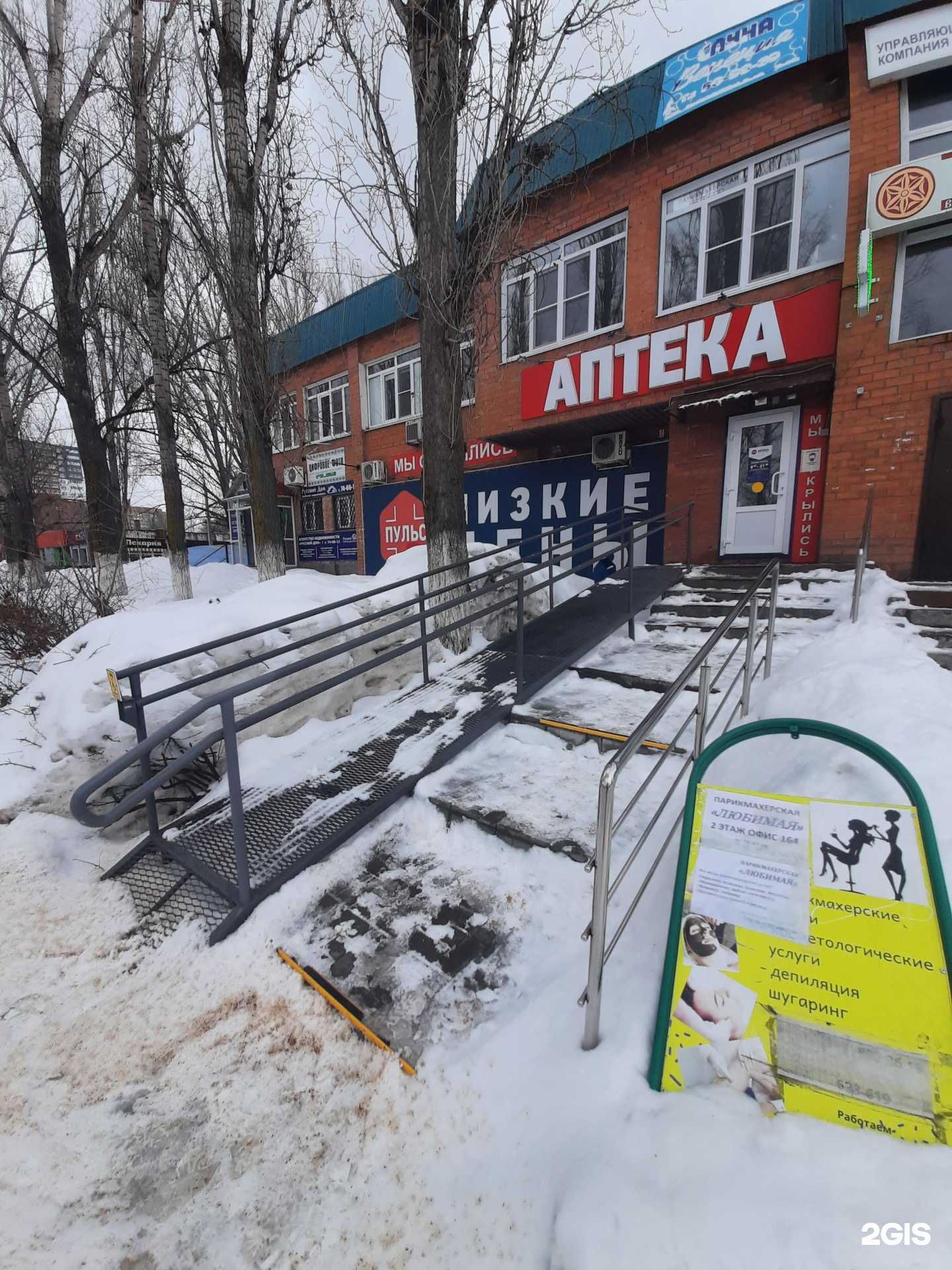 Отзывы на компанию Пульс в Тольятти c фото