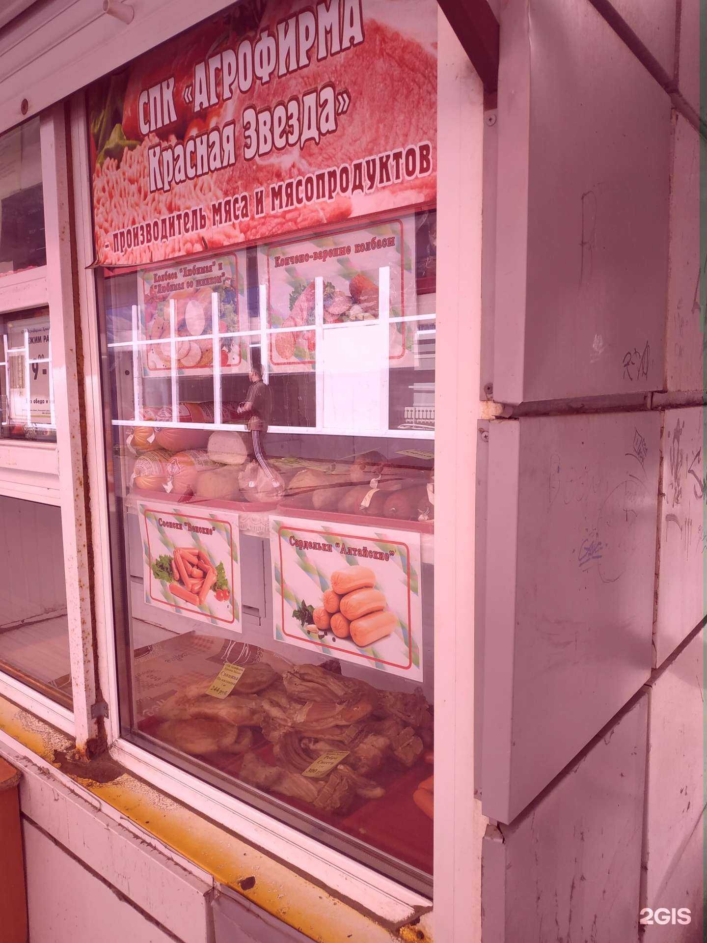 Отзывы на компанию Агрофирма Красная звезда в г. Вологда c фото