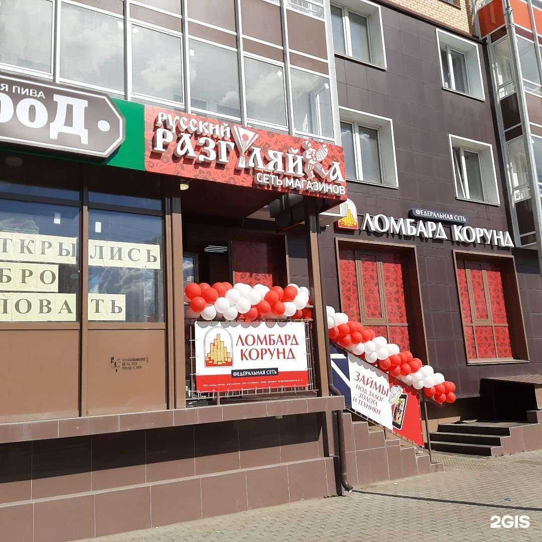 Отзывы на компанию Ломбард КОРУНД в Красноярске c фото