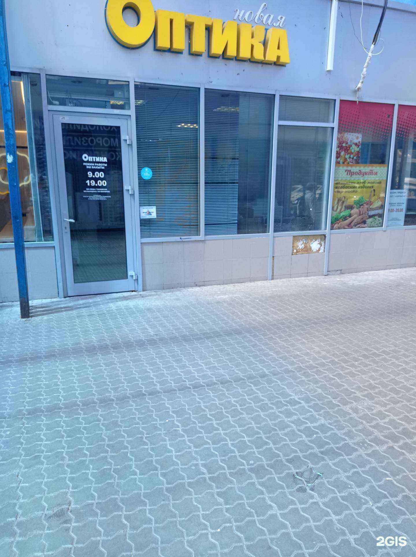 Отзывы на компанию Новая оптика в г. Нижнекамск c фото