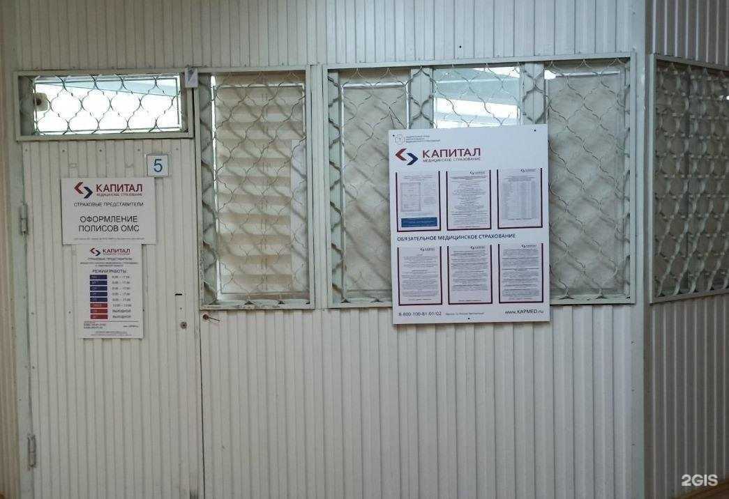 Отзывы на компанию Капитал медицинское страхование в Димитровграде c фото