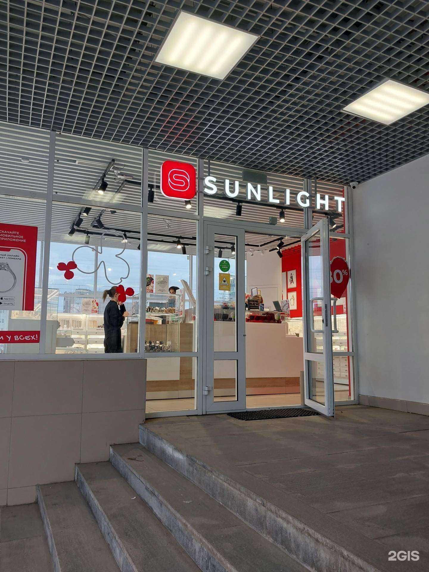 Отзывы на компанию Sunlight в Сызрани c фото