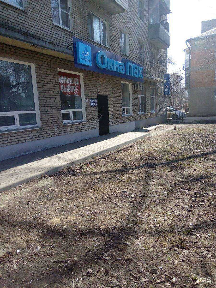 Отзывы на компанию Вектор про+ в г. Тула c фото