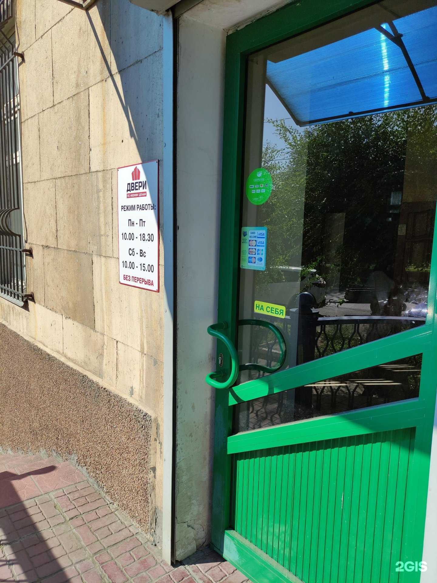 Отзывы на компанию Двери по низким ценам в Орске c фото