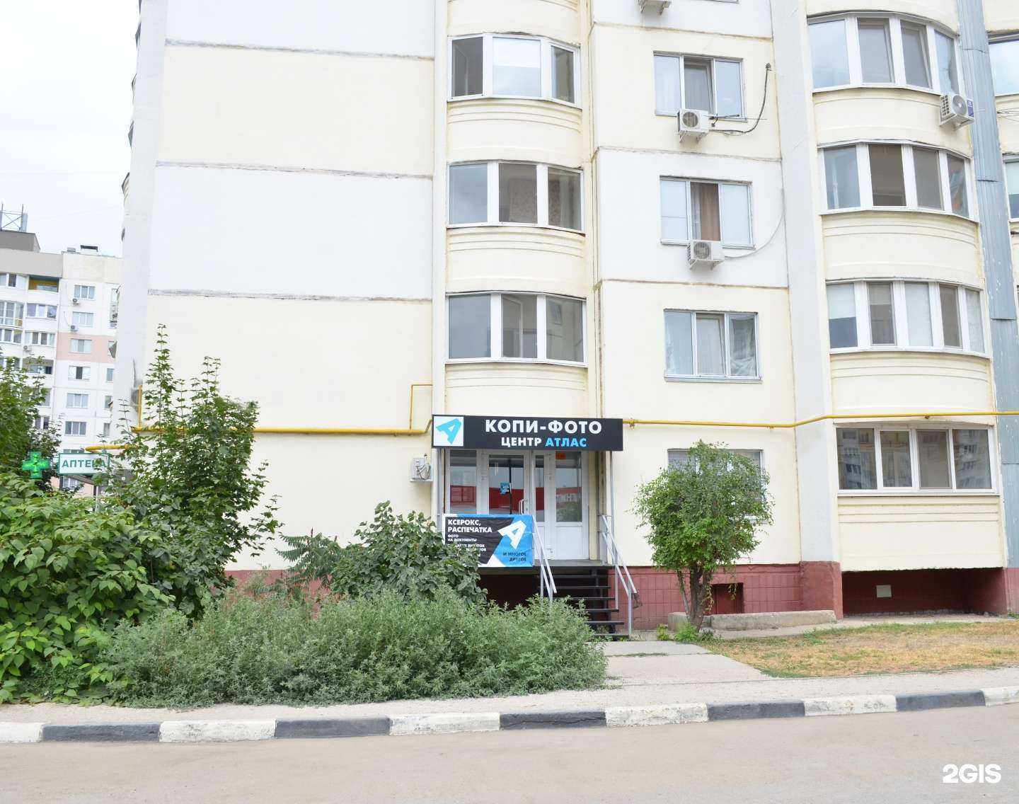 Отзывы на компанию Атлас в Энгельсе c фото