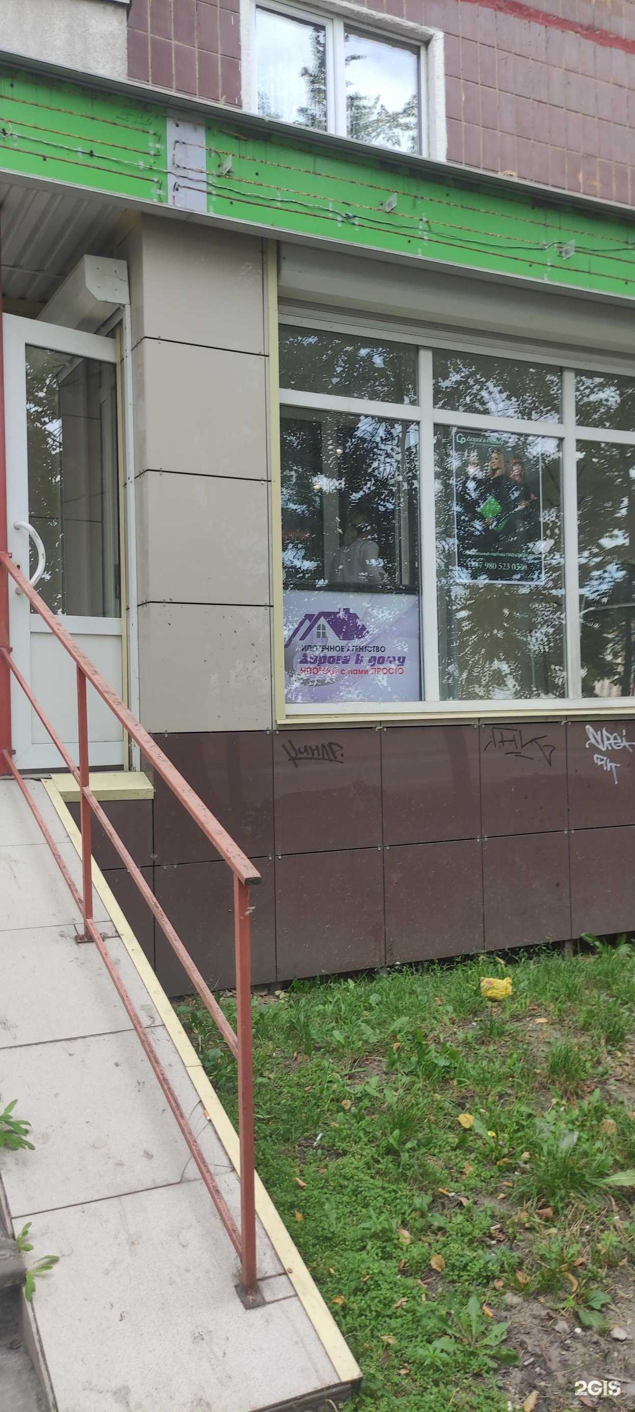 Отзывы на компанию Дорога к дому в г. Старый Оскол c фото