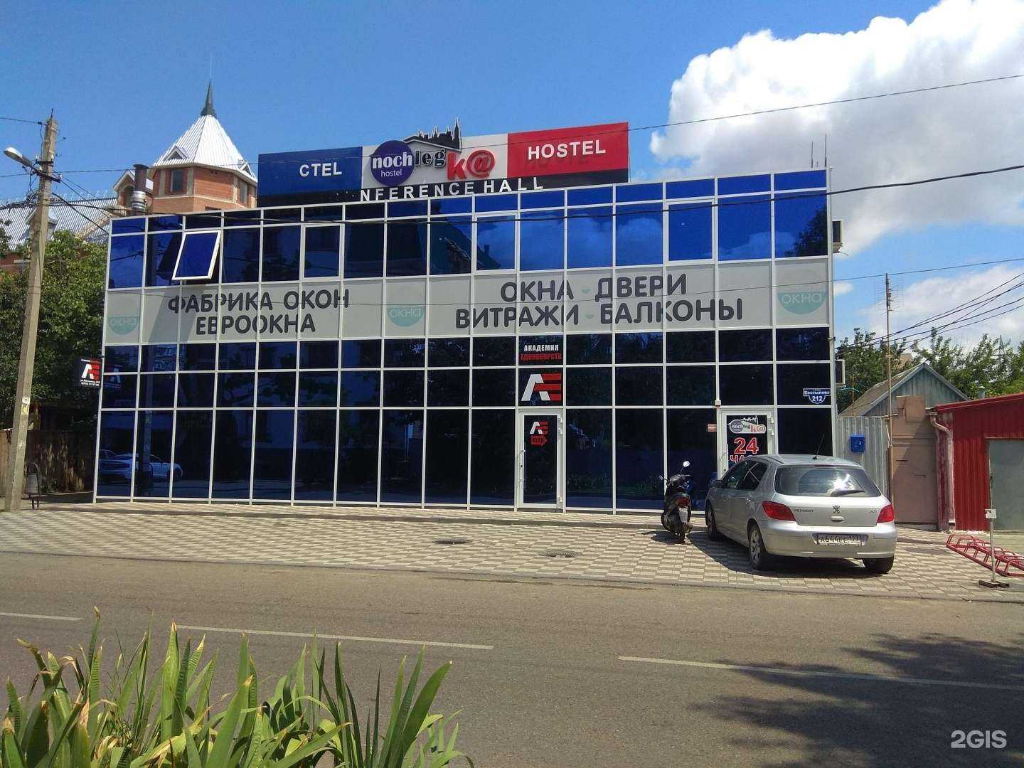 Отзывы на компанию Nochlegk@ в Краснодаре c фото - фотография 2 из 2