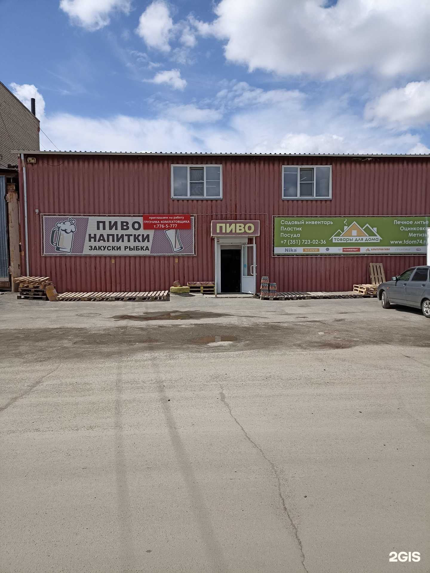 Отзывы на компанию Артмет в Челябинске c фото