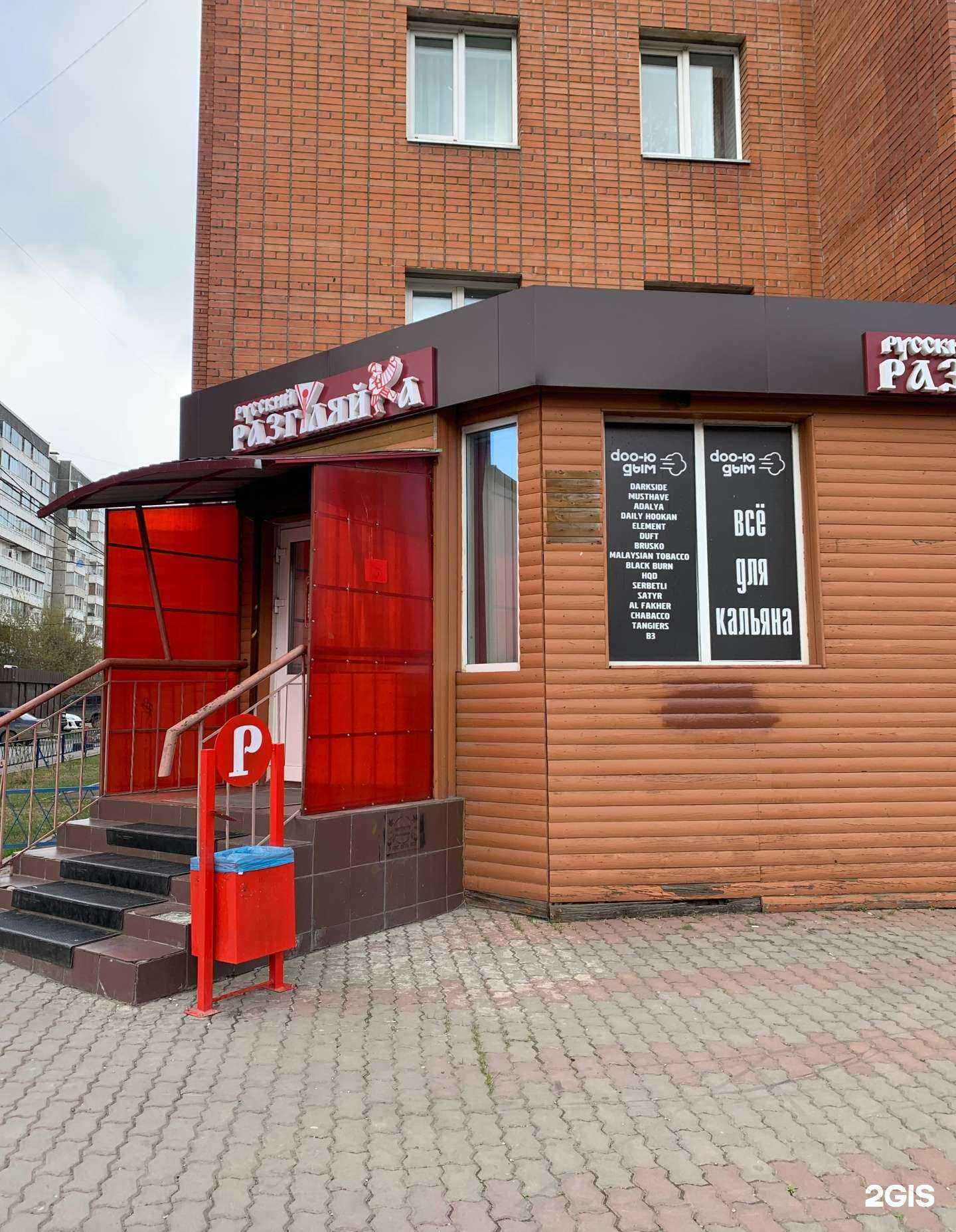 Отзывы на компанию doo-d в Красноярске c фото