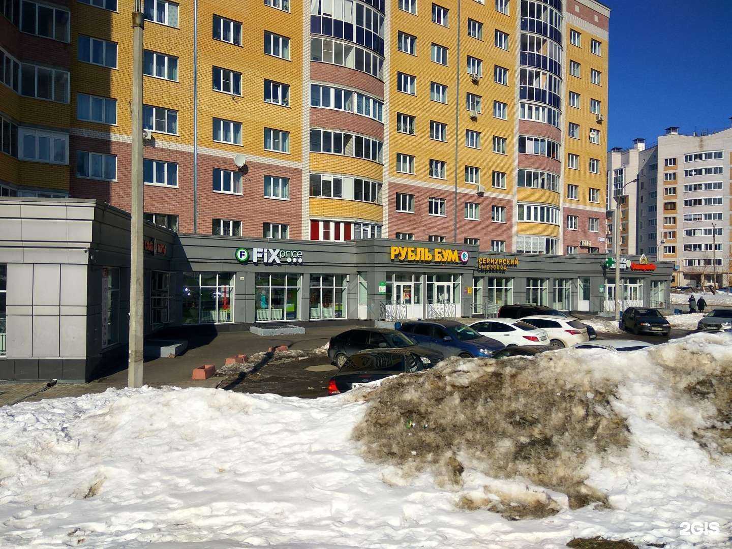 Отзывы на компанию Fix price в г. Чебоксары c фото