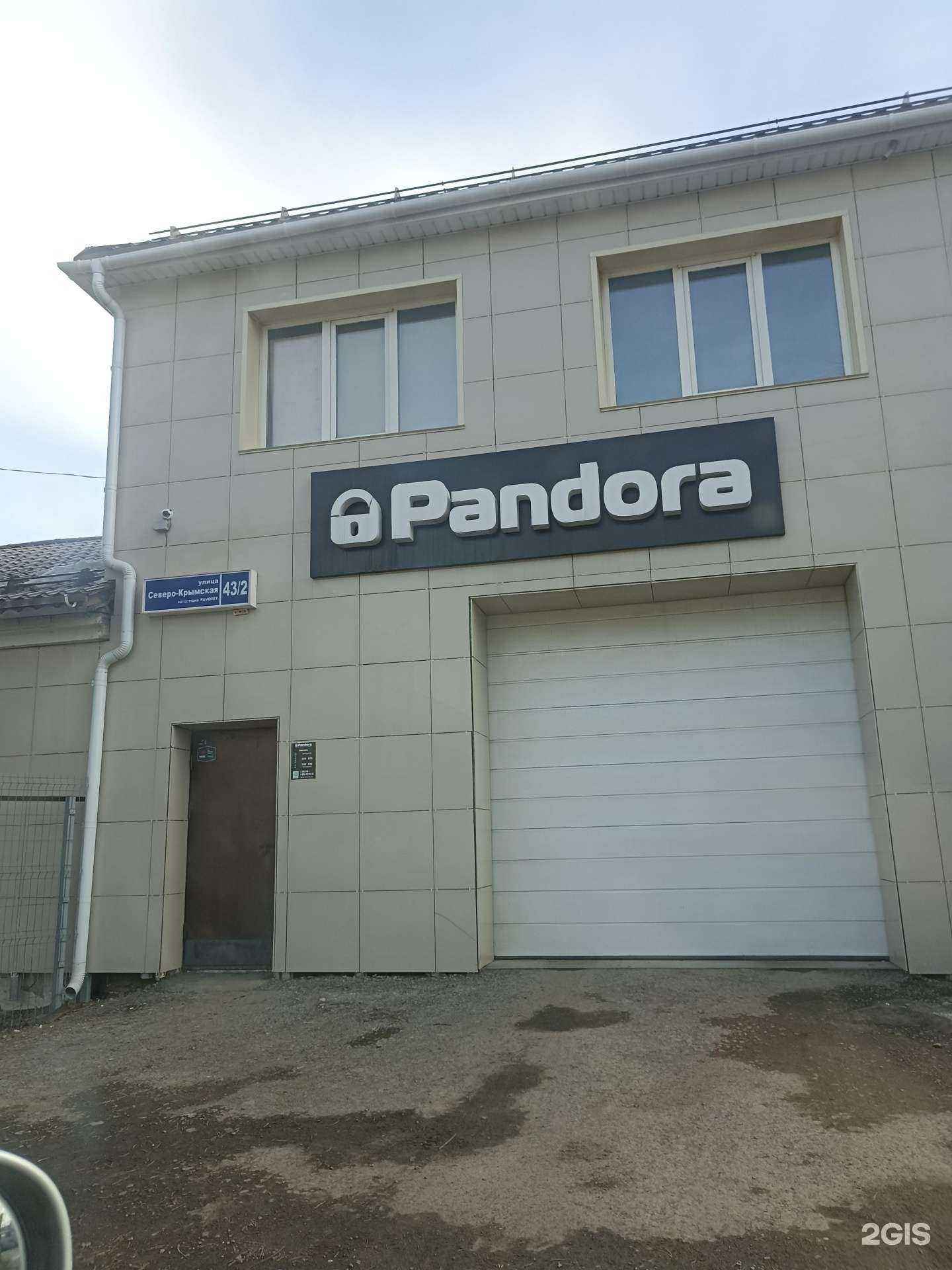 Отзывы на компанию Pandora в Челябинске c фото - фотография 2 из 2
