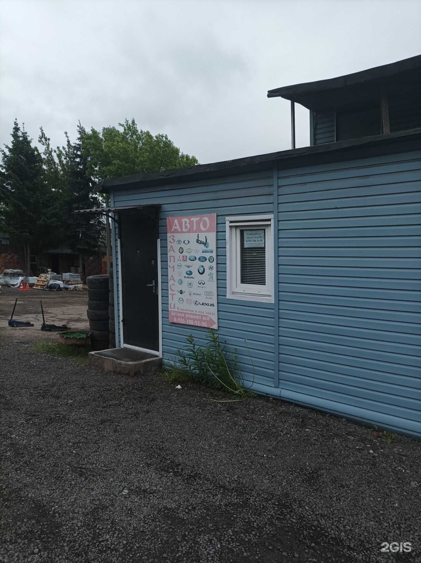 Отзывы на компанию Autoparts в Пушкине c фото