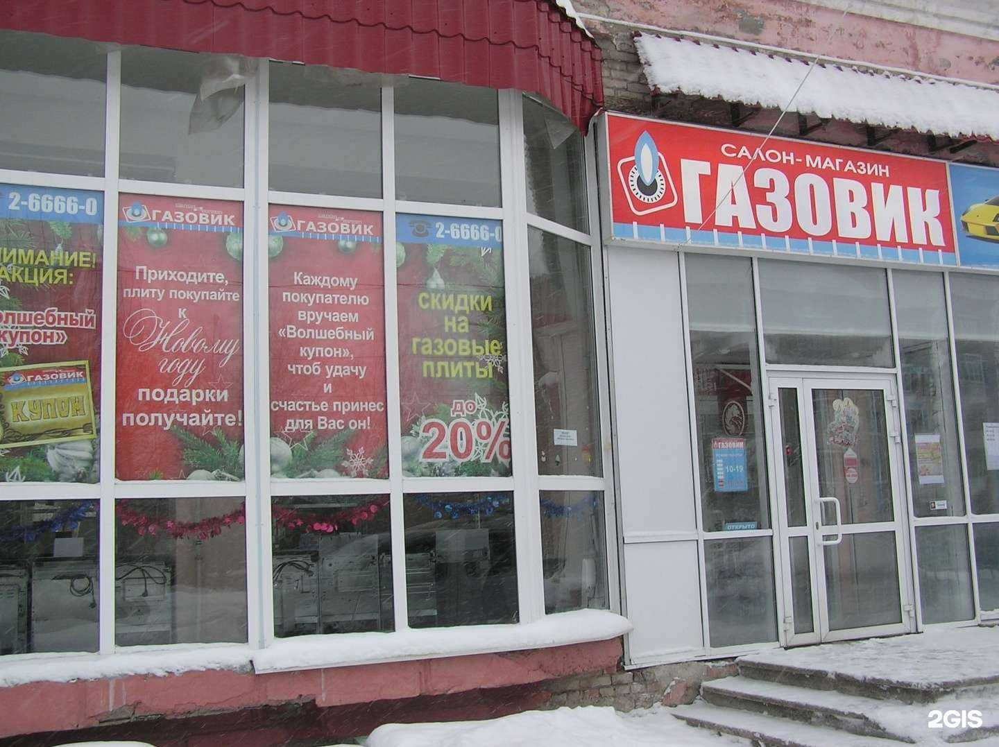 Отзывы на компанию Газовик в г. Березники c фото