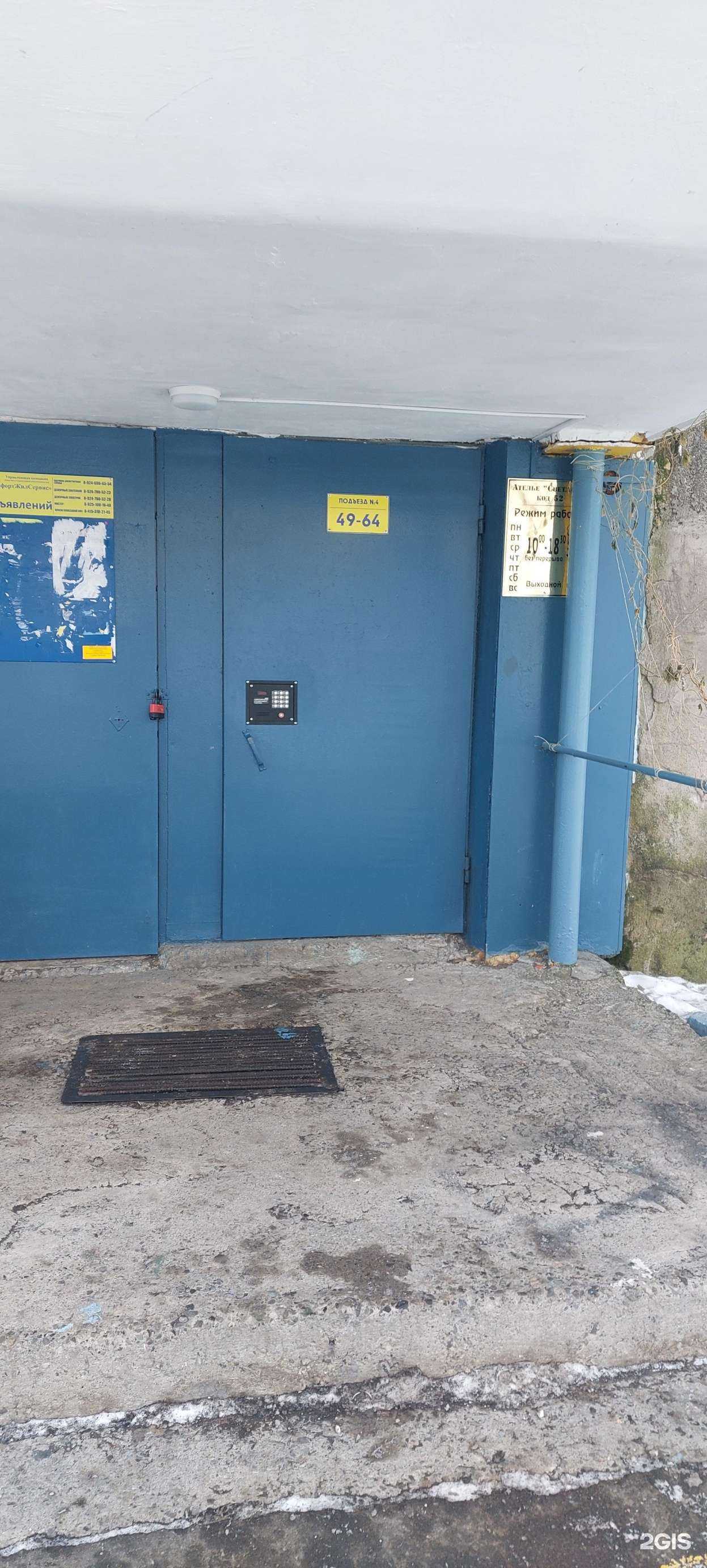 Отзывы на компанию Lavantel в Елизове c фото