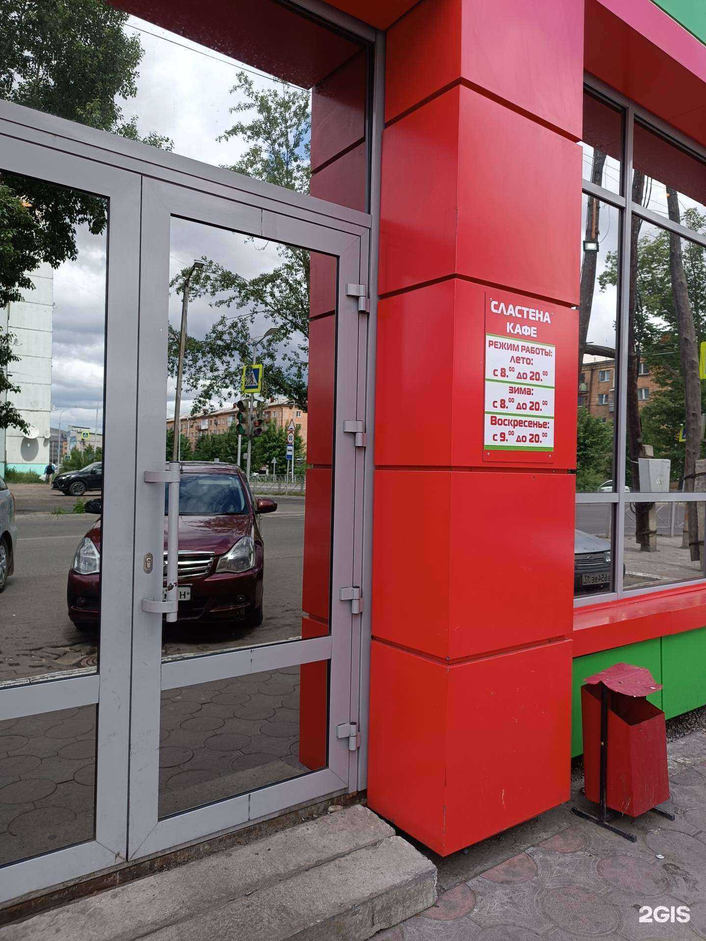 Отзывы на компанию Сластёна в г. Кызыл c фото