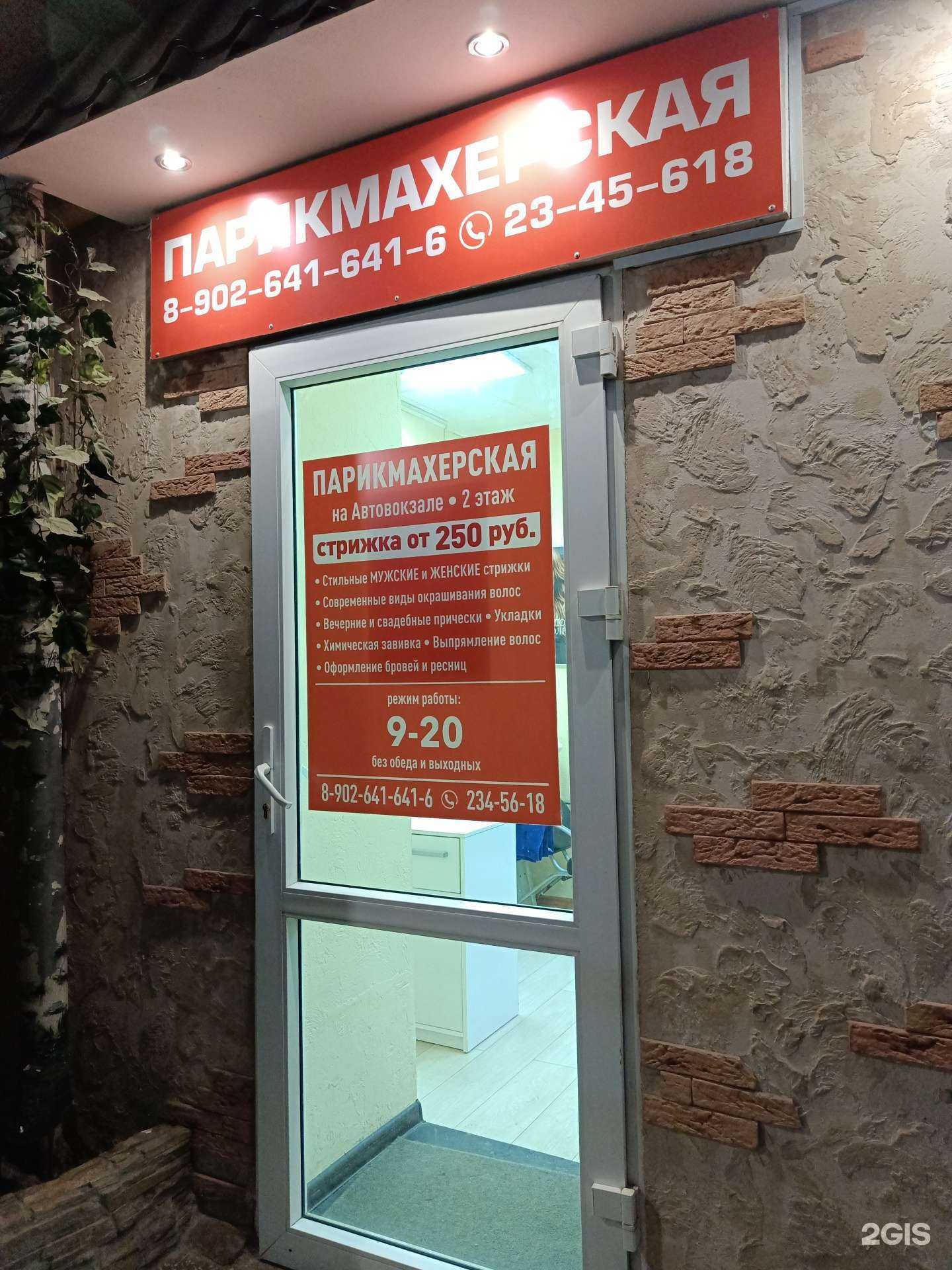 Отзывы на компанию Парикмахерская в г. Пермь c фото