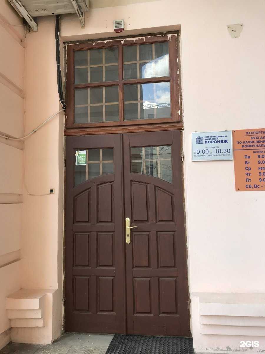 Отзывы на компанию Воронеж в Воронеже c фото