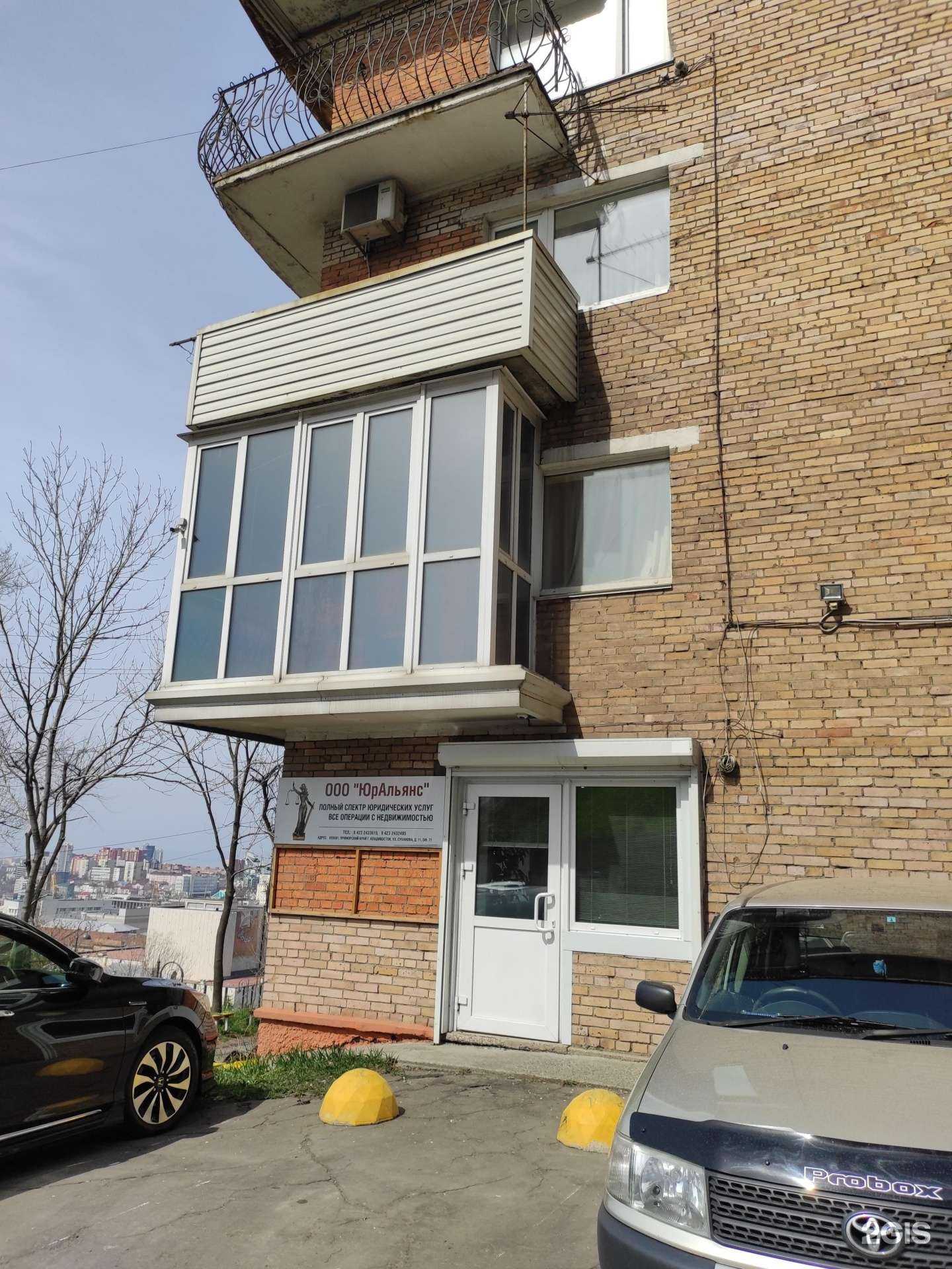 Отзывы на компанию Юральянс в Владивостоке c фото