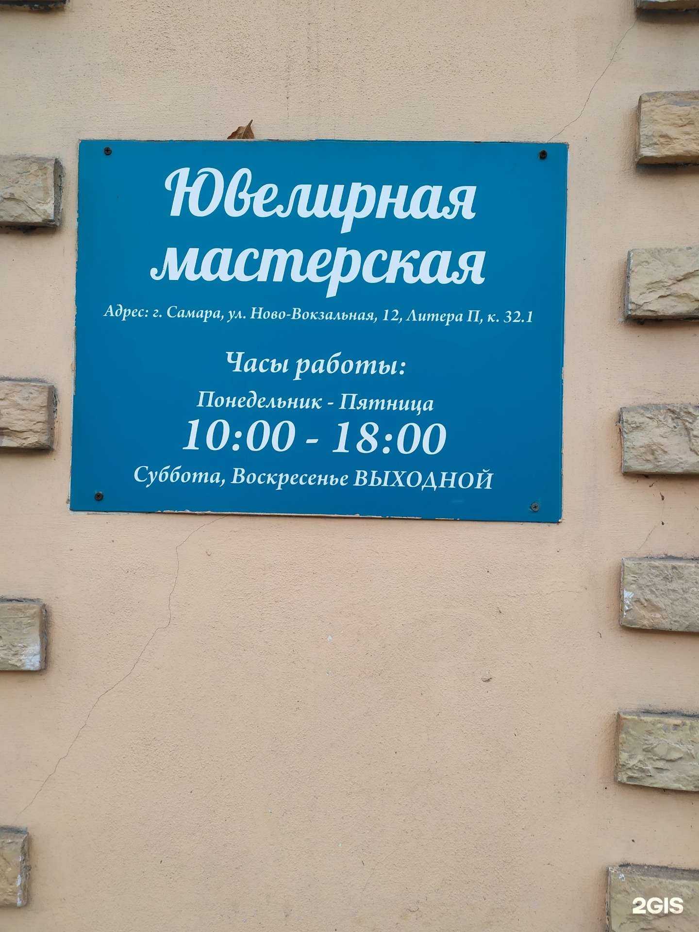 Отзывы на компанию Ювелирная мастерская в г. Самара c фото