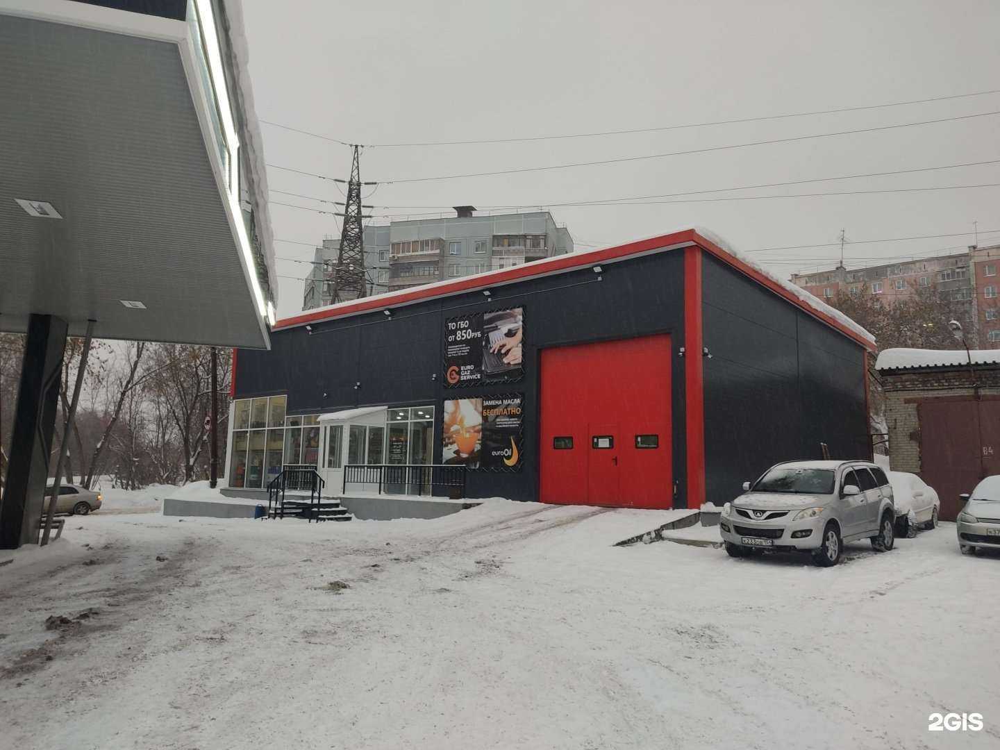 Отзывы на компанию Газойл Сервис в Новосибирске c фото - фотография 2 из 2
