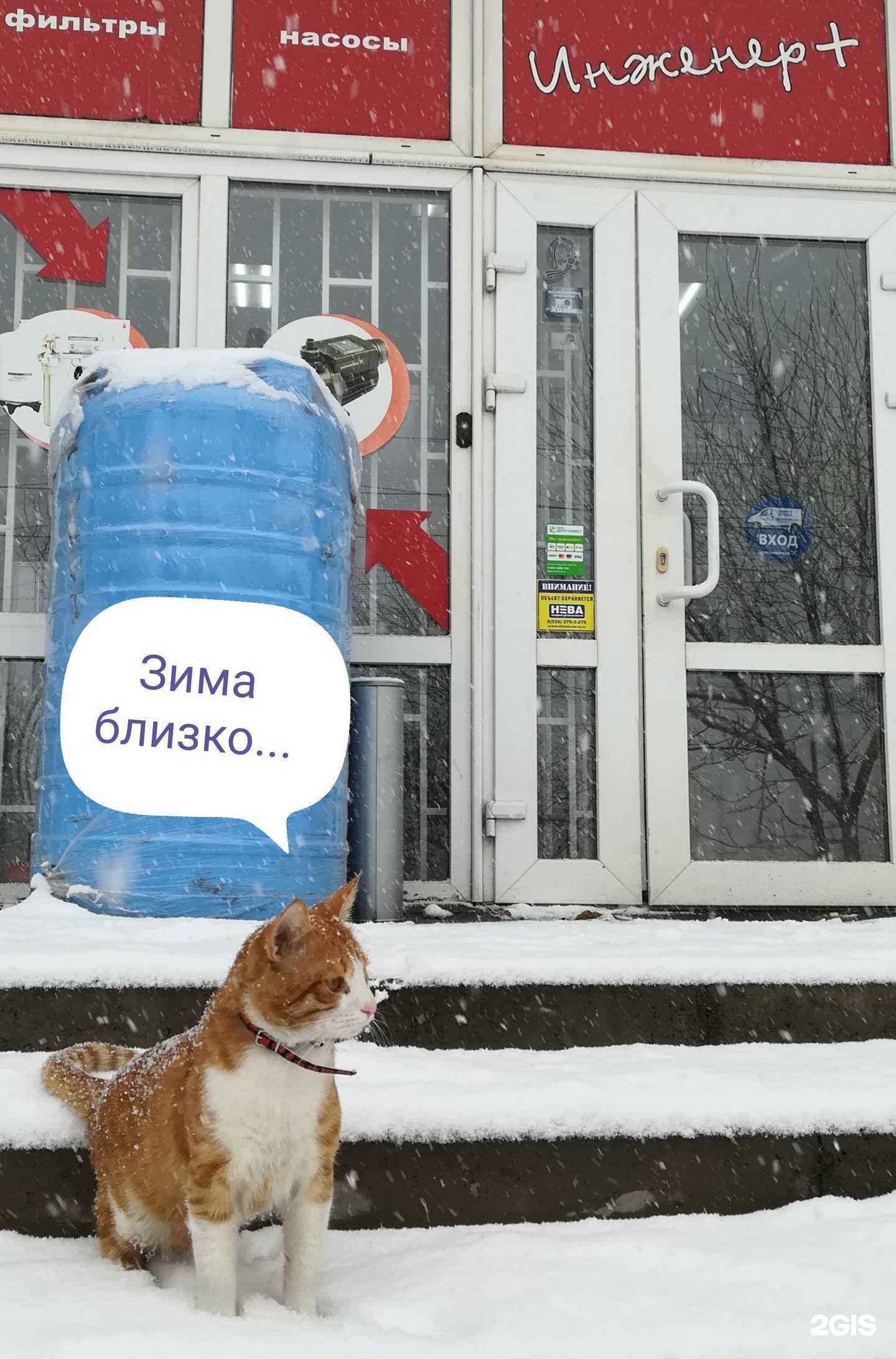 Отзывы на компанию Инженер+ в г. Ростов-на-Дону c фото