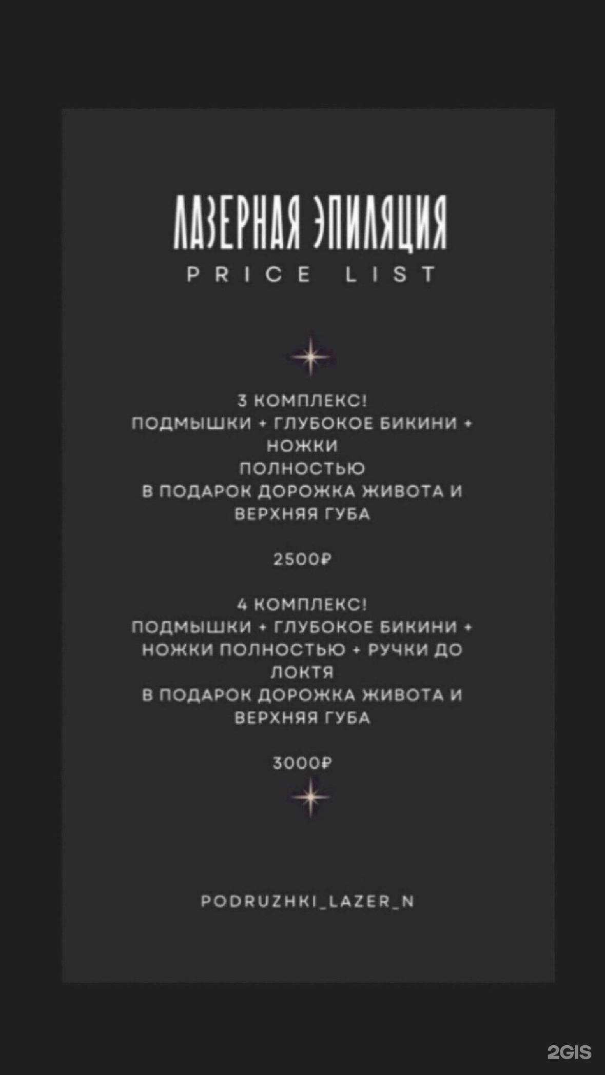 Отзывы на компанию Подружки+ в Ноябрьске c фото