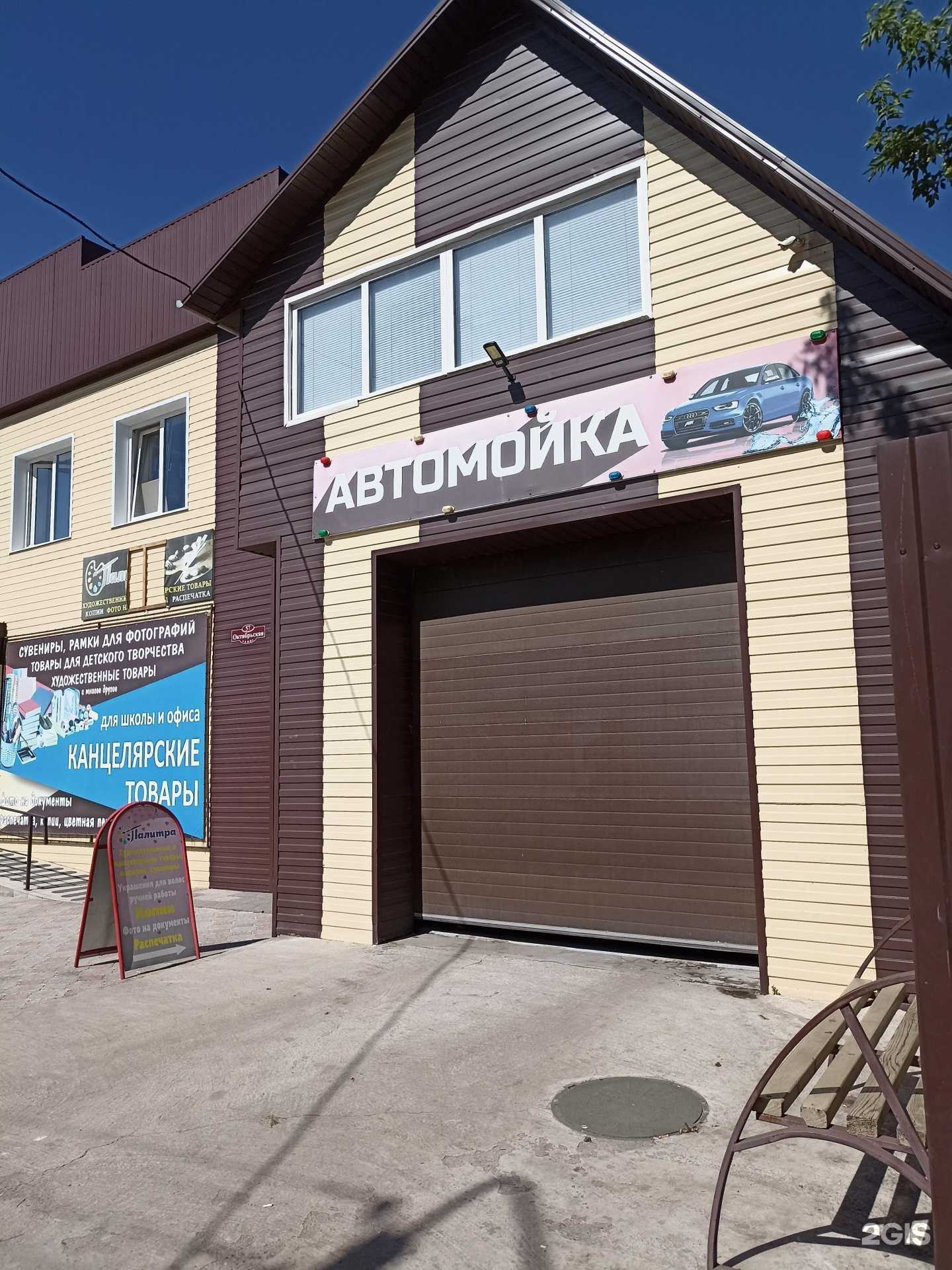 Отзывы на компанию Автомойка в Минусинске c фото