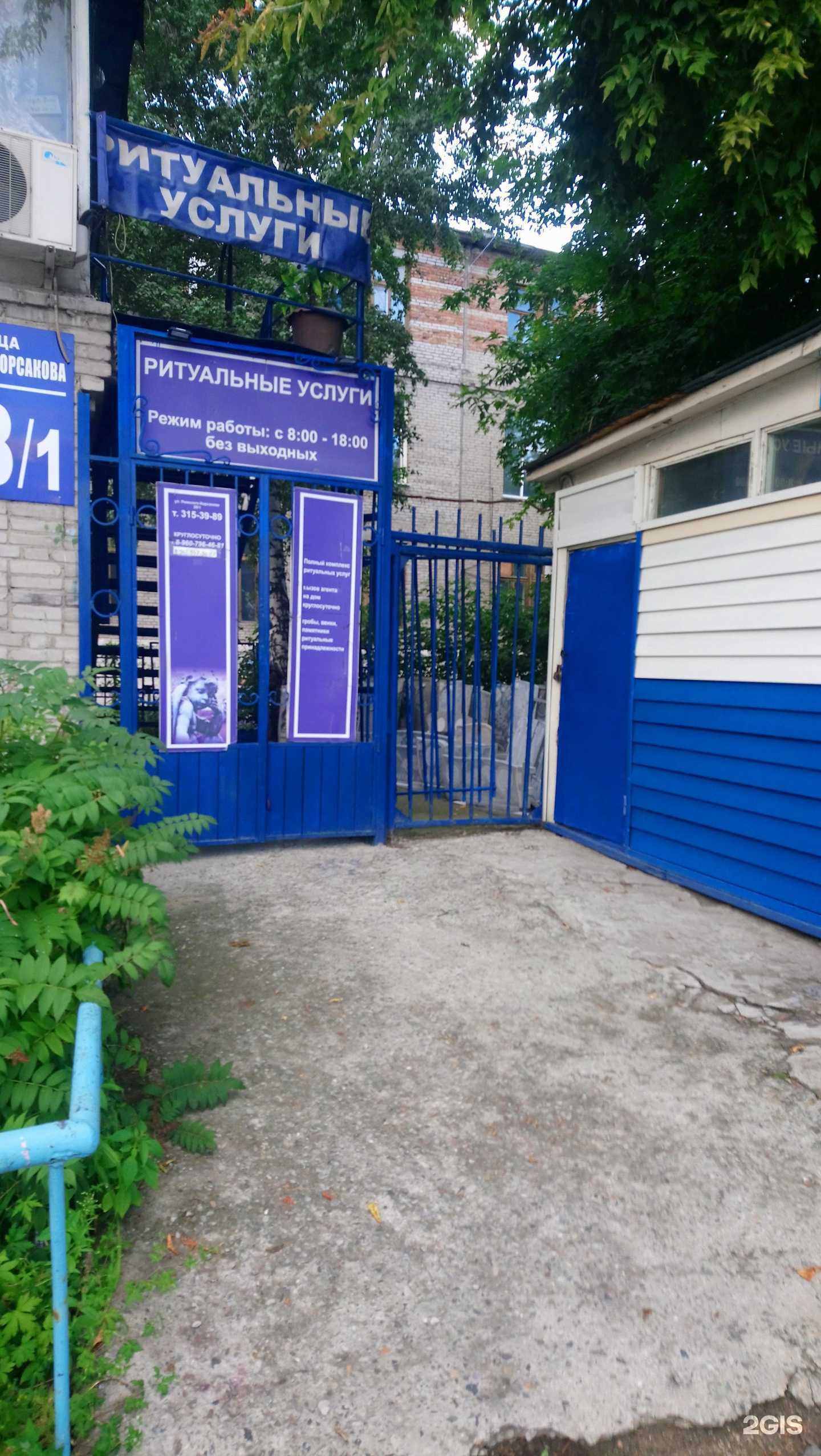 Отзывы на компанию Компания ритуальных услуг в Новосибирске c фото